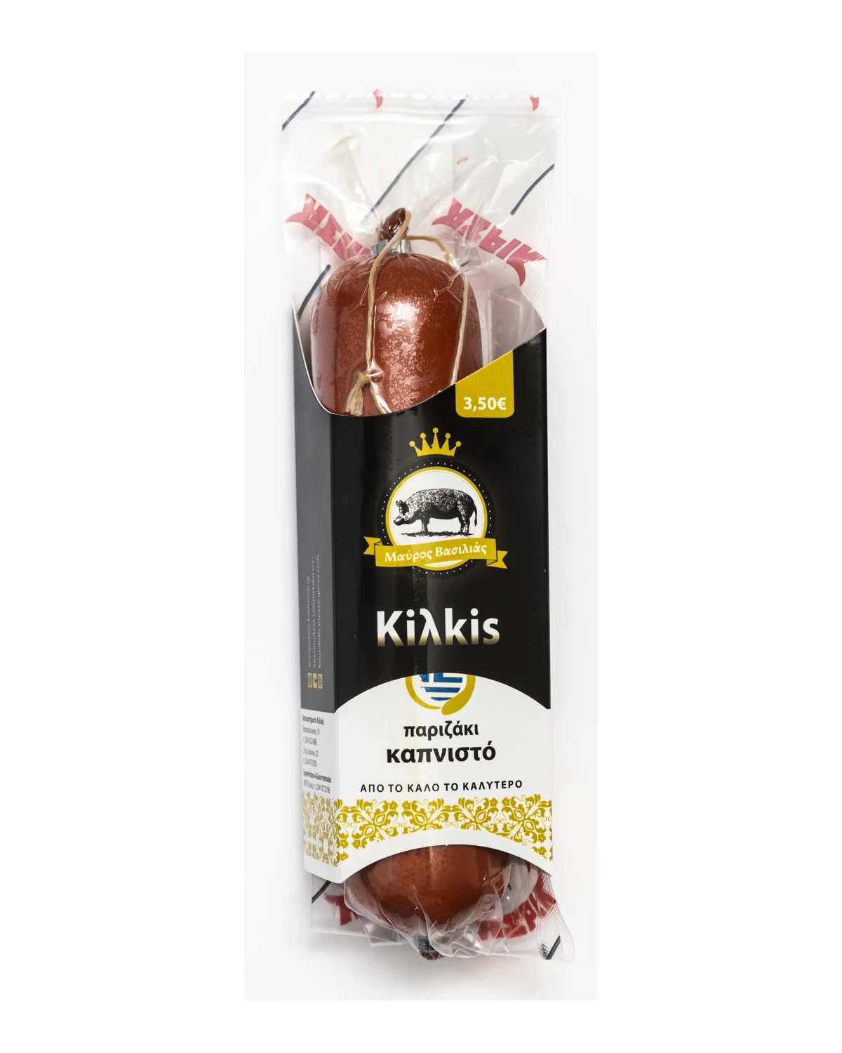 Παριζάκι καπνιστό — κωδικός 0408TK